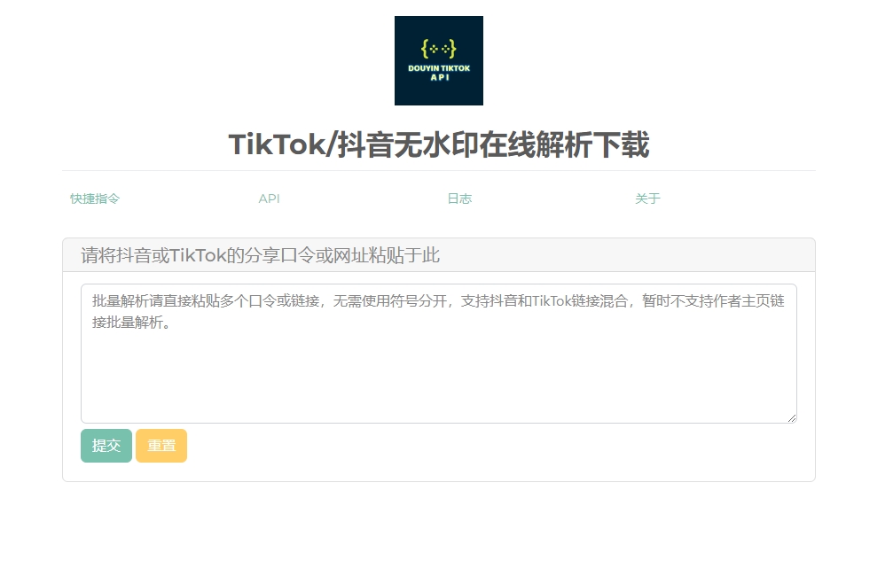 部署Douyin_TikTok_Download_API，免费下载抖音视频和图片