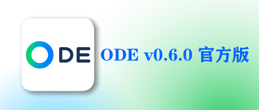 百度网盘新的的下载神器 ODE 多功能助手