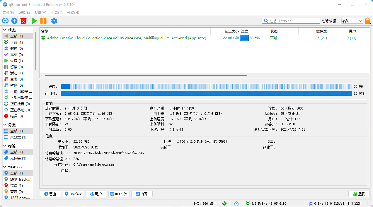 BT软件哪家强，这一款qbittorrent是你的不二之选